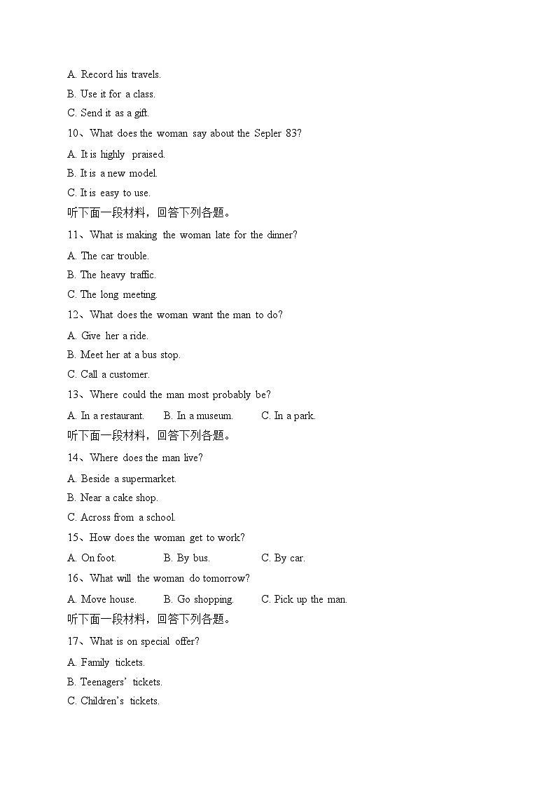 浙江省温州市十校2023-2024学年高一上学期期中考试英语试卷(含答案)第2页