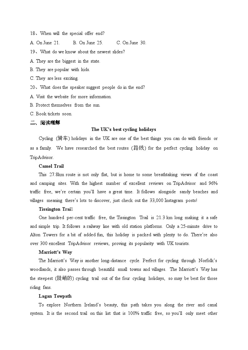 浙江省温州市十校2023-2024学年高一上学期期中考试英语试卷(含答案)第3页
