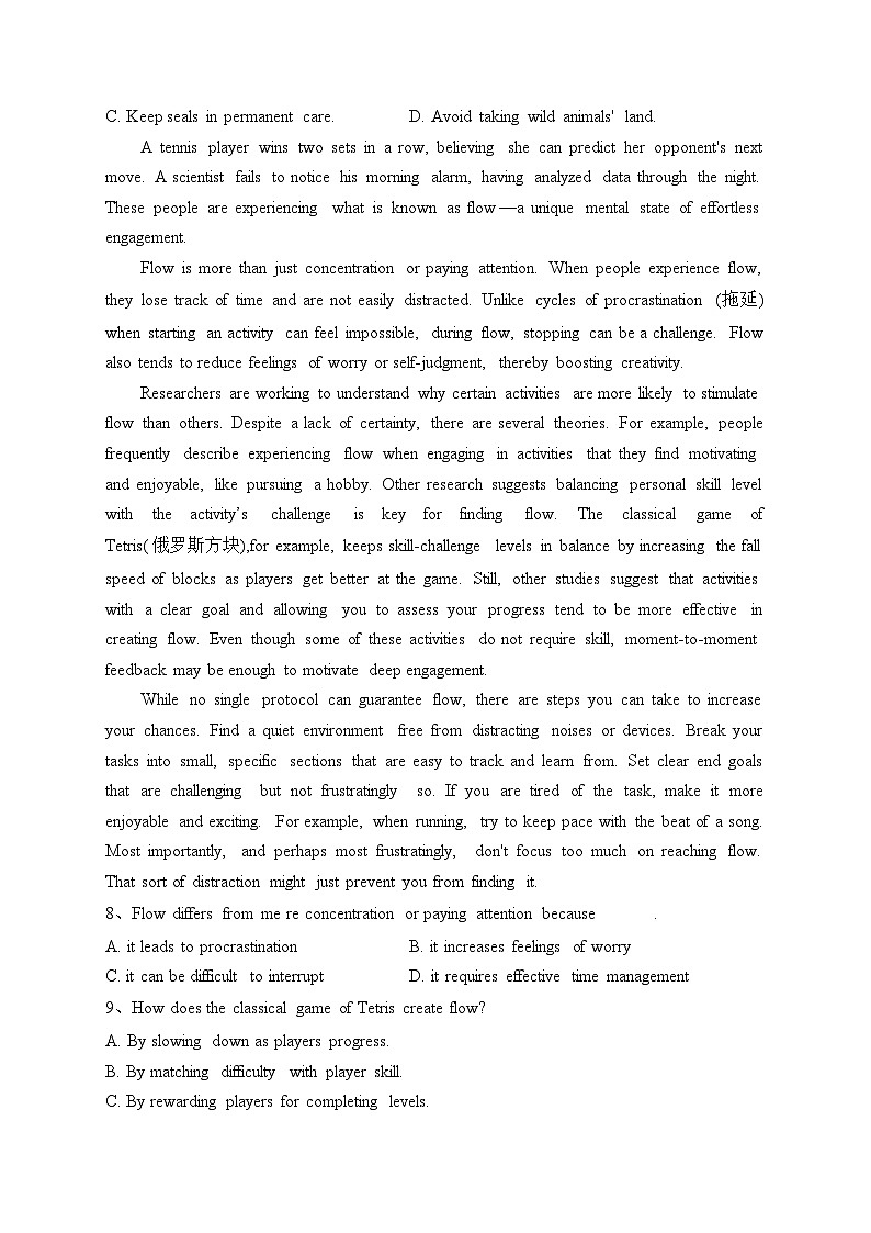 山西省大同市2023-2024学年高二上学期11月期中考试英语试卷(含答案)03