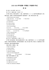 江苏省海安高级中学2023-2024学年高二上学期期中考试英语试题
