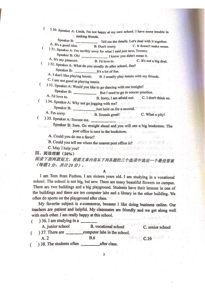 福建省福安职业技术学校2023-2024学年高一上学期期中考试英语试卷第3页