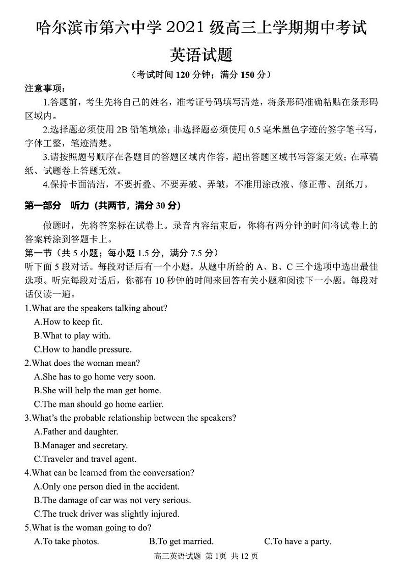 黑龙江省哈尔滨市第六中学2023-2024学年高三上学期期中考试英语试题01