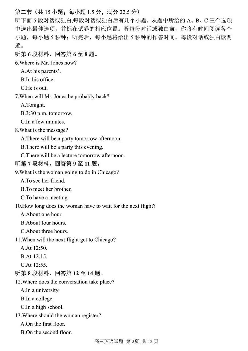 黑龙江省哈尔滨市第六中学2023-2024学年高三上学期期中考试英语试题02