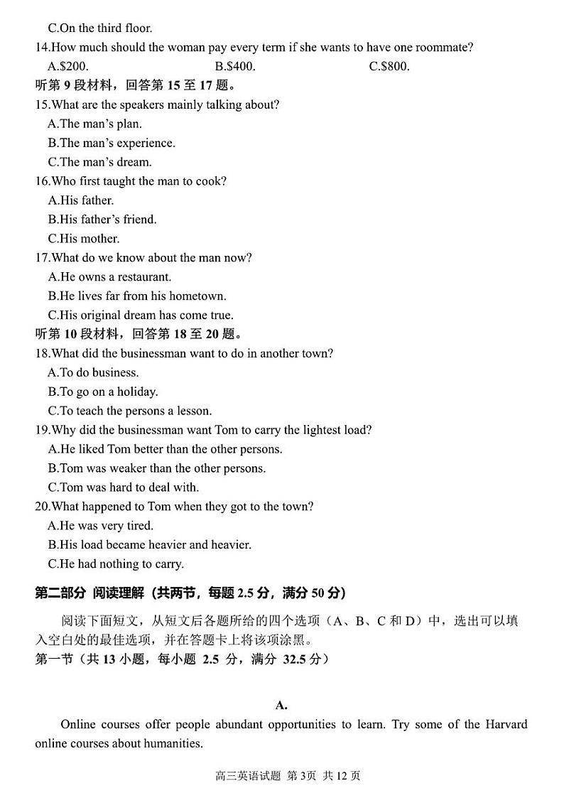 黑龙江省哈尔滨市第六中学2023-2024学年高三上学期期中考试英语试题03
