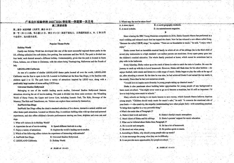 广东省广东北江实验学校2023-2024学年高二上学期10月月考英语试题第1页