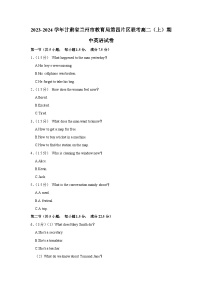 甘肃省兰州市教育局第四片区联考2023-2024学年高二上学期期中考试英语试题