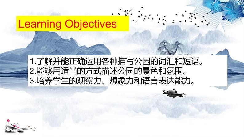 Unit 3 Fascinating Parks Learning About Language 课件-2023-2024学年高二英语人教版（2019）选择性必修第一册第2页