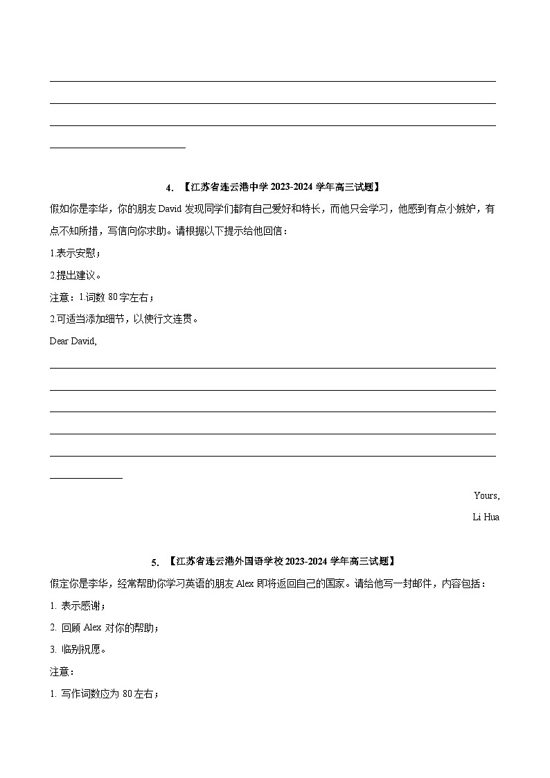专题02 应用文写作-备战2024年高考英语近两年名校联考模拟试题精选（江苏专用）（原卷版）第3页