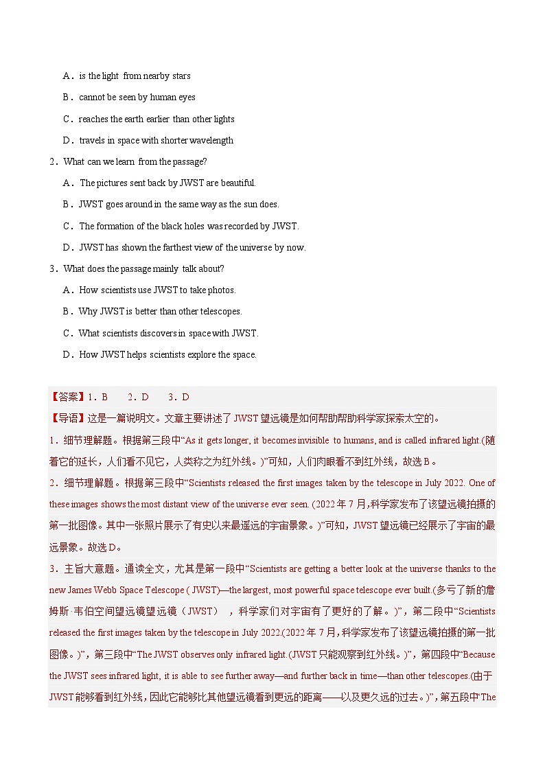 专题03 阅读理解说明文&议论文-备战2023-2024学年高二英语上学期期末真题分类汇编（北京专用）（解析版）第2页