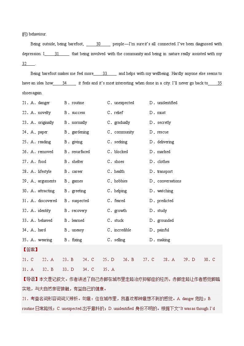 专题04 完形填空-备战2024年高考英语近两年名校联考模拟试题精选（江苏专用）（解析版）第2页