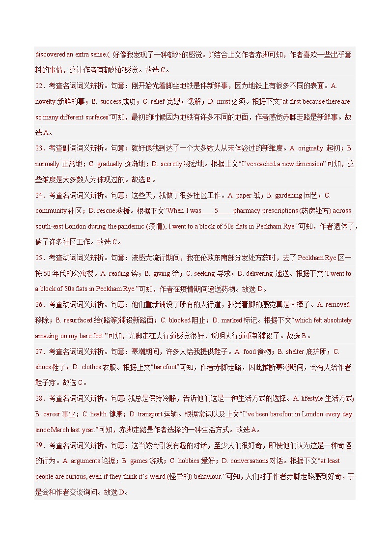 专题04 完形填空-备战2024年高考英语近两年名校联考模拟试题精选（江苏专用）（解析版）第3页