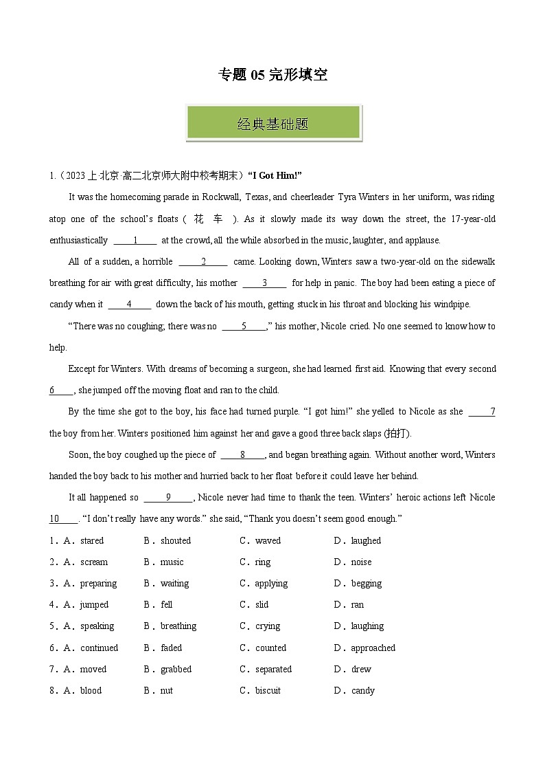 专题05 完形填空-备战2023-2024学年高二英语上学期期末真题分类汇编（北京专用）（原卷版）01
