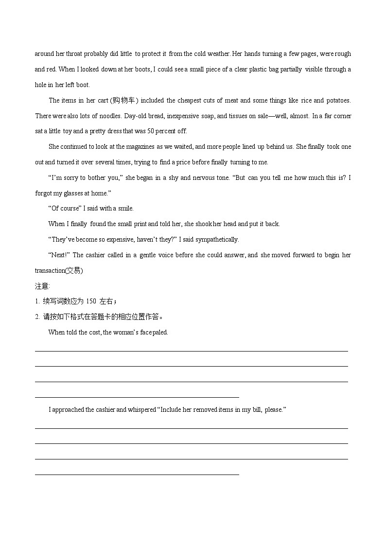 专题03 读后续写-备战2024年高考英语近两年名校联考模拟试题精选（江苏专用）（原卷版）第3页