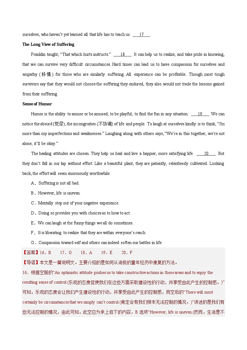 专题05 七选五-备战2024年高考英语近两年名校联考模拟试题精选（江苏专用）（解析版）第2页