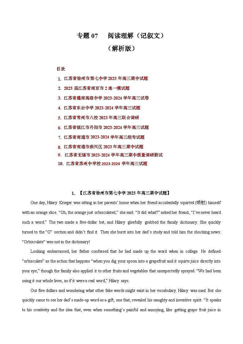专题07 阅读理解（记叙文）-备战2024年高考英语近两年名校联考模拟试题精选（江苏专用）（解析版）01