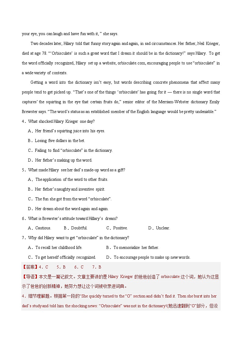 专题07 阅读理解（记叙文）-备战2024年高考英语近两年名校联考模拟试题精选（江苏专用）（原卷版）第2页