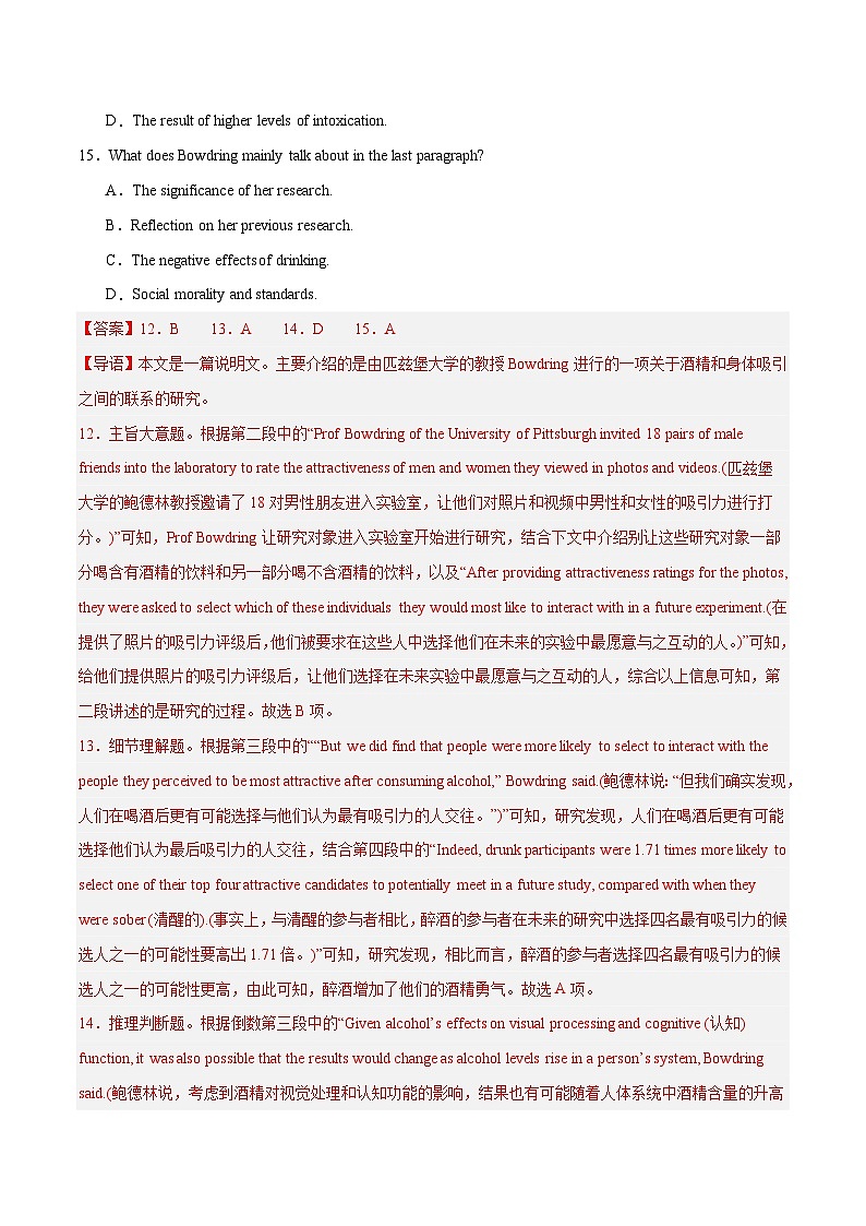 专题08 阅读理解（说明文）-备战2024年高考英语近两年名校联考模拟试题精选（江苏专用）（解析版）第3页