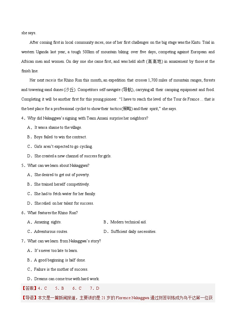 专题09 阅读理解（议论文+新闻报道）-备战2024年高考英语近两年名校联考模拟试题精选（江苏专用）（解析版）第2页