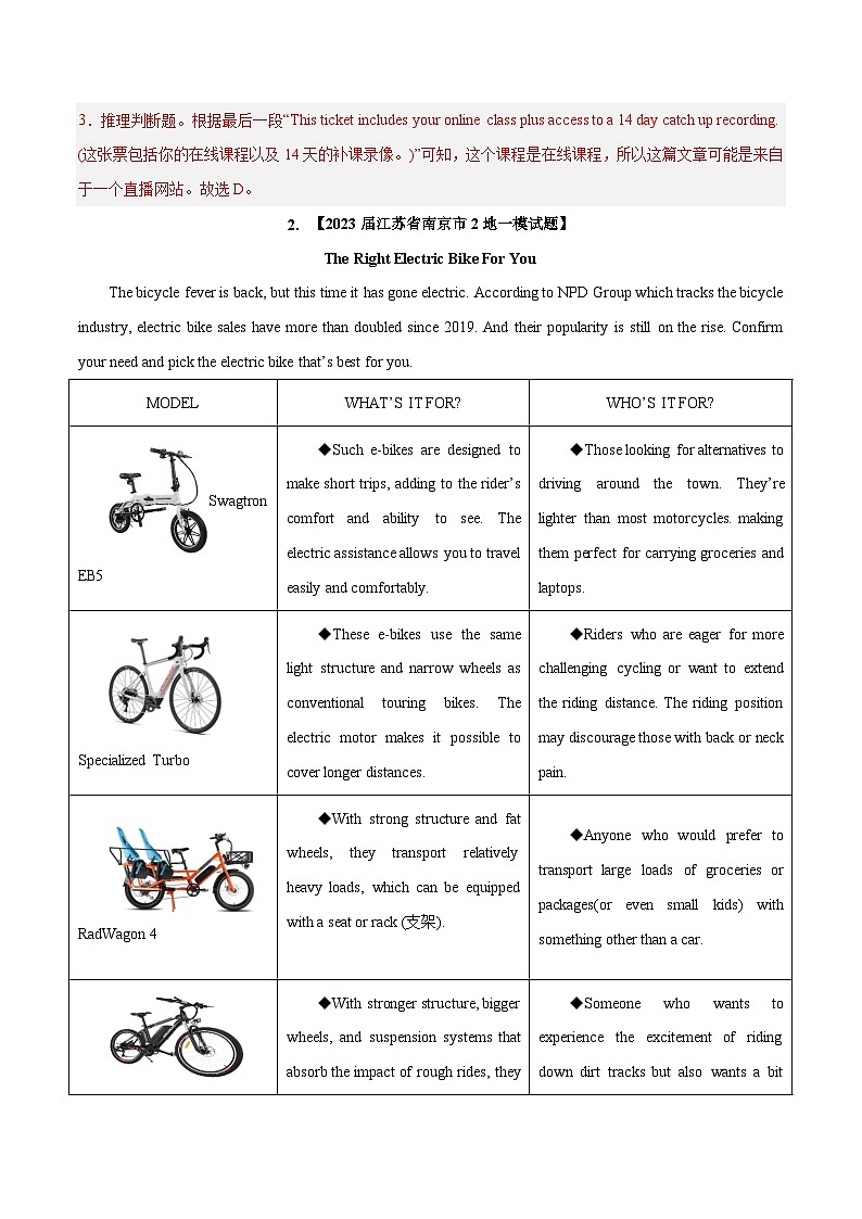 专题06 阅读理解（应用文）-备战2024年高考英语近两年名校联考模拟试题精选（江苏专用）（解析版）第3页