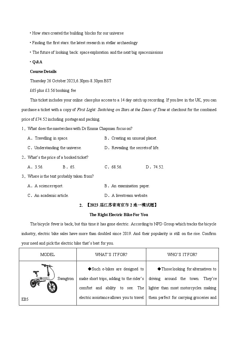 专题06 阅读理解（应用文）-备战2024年高考英语近两年名校联考模拟试题精选（江苏专用）（原卷版）第2页