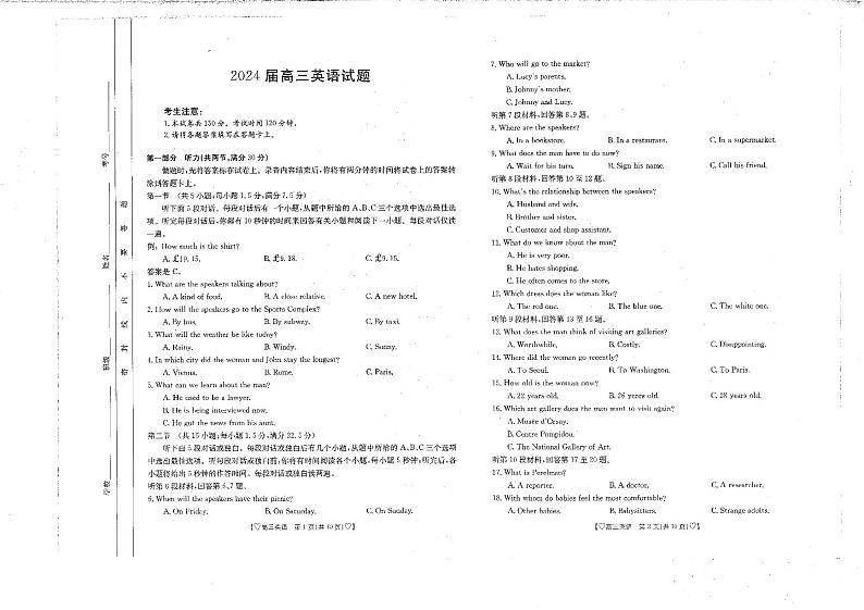 四川省雅安市雅安市联考2023-2024学年高三上学期期中考试英语试题第1页