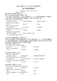 安徽省合肥六校联盟2023-2024学年高二英语上学期期中考试试题（Word版附解析）