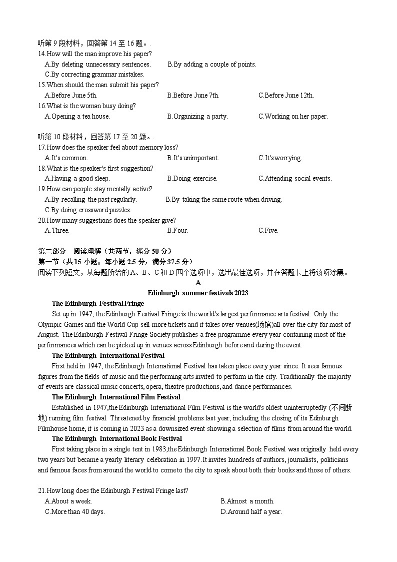 安徽省合肥六校联盟2023-2024学年高二英语上学期期中考试试题（Word版附解析）02