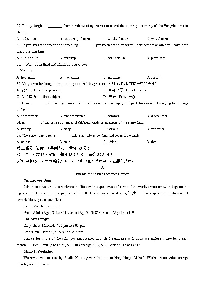 广东省深圳市联盟校2023-2024学年高一英语上学期11月期中考试试卷（Word版附答案）03