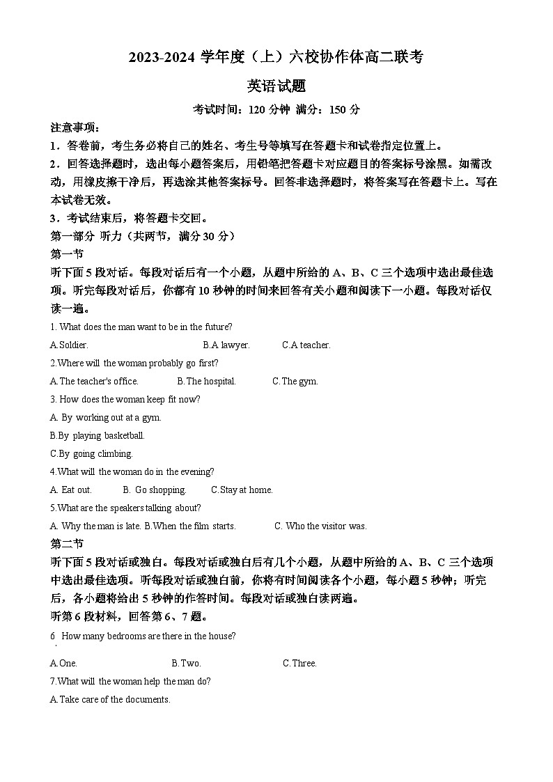 辽宁省六校协作体2023-2024学年高二英语上学期期中联考试题（Word版附解析）01