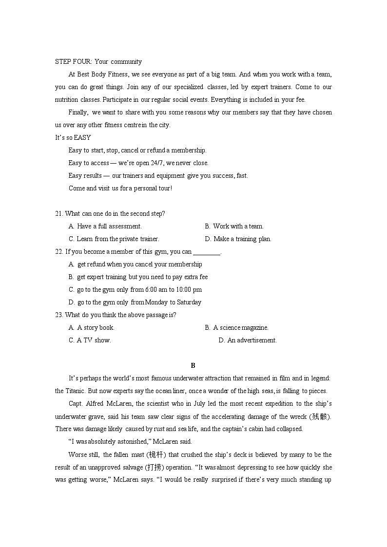 广东省汕头市金山中学、广州六中、佛山一中、中山一中2024届高三英语上学期四校期中联考试题（Word版附答案）02