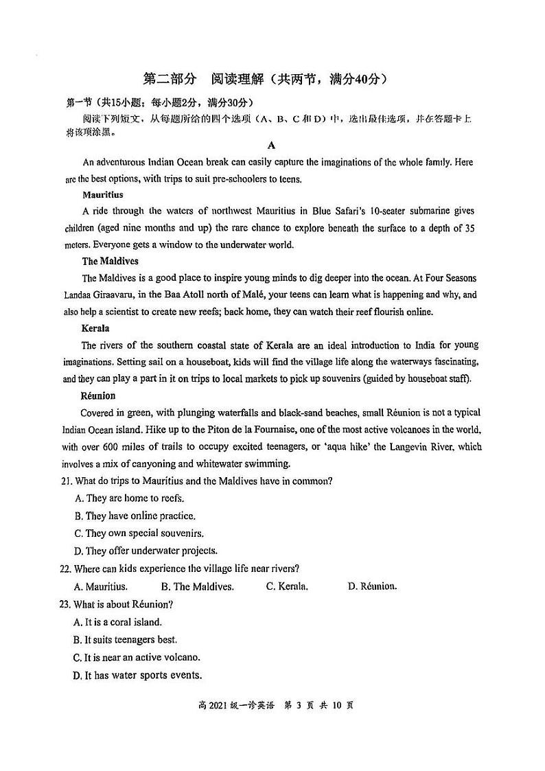 2024年四川宜宾高三一诊英语试题及答案第3页