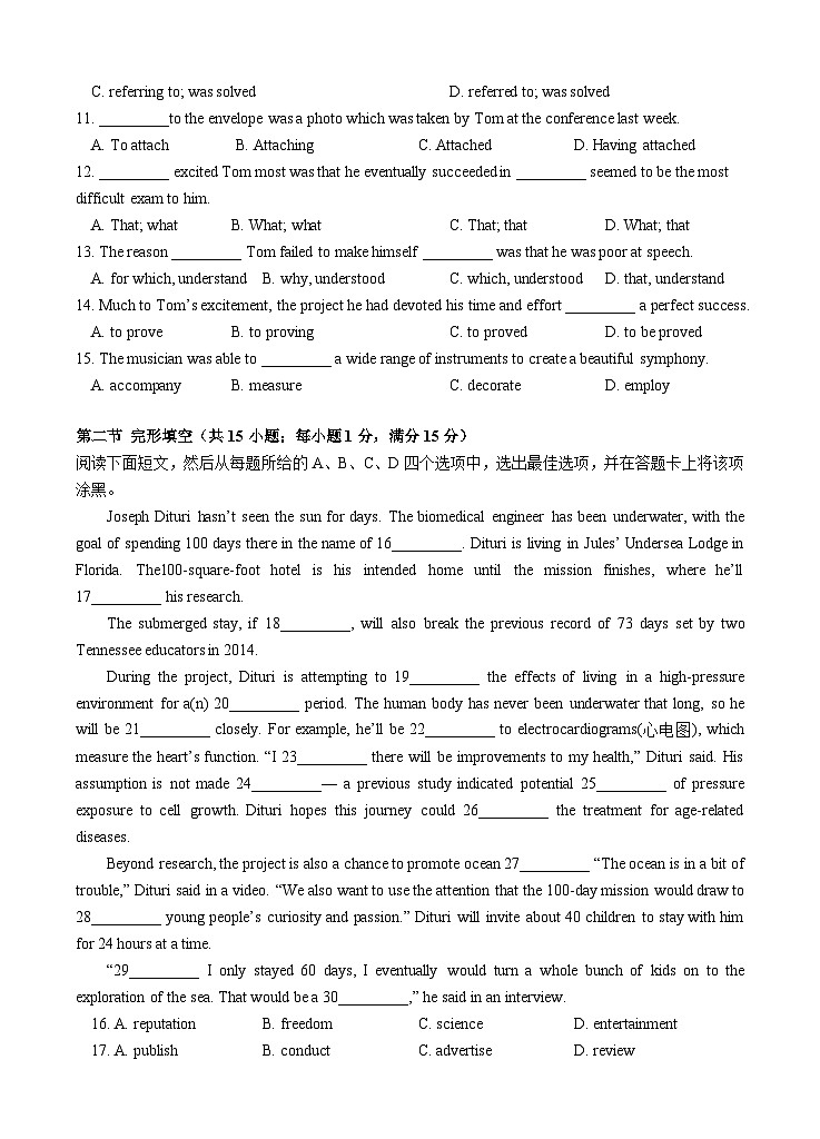 广东省汕头市金山中学2023-2024学年高二英语上学期期中考试试题（Word版附答案）02