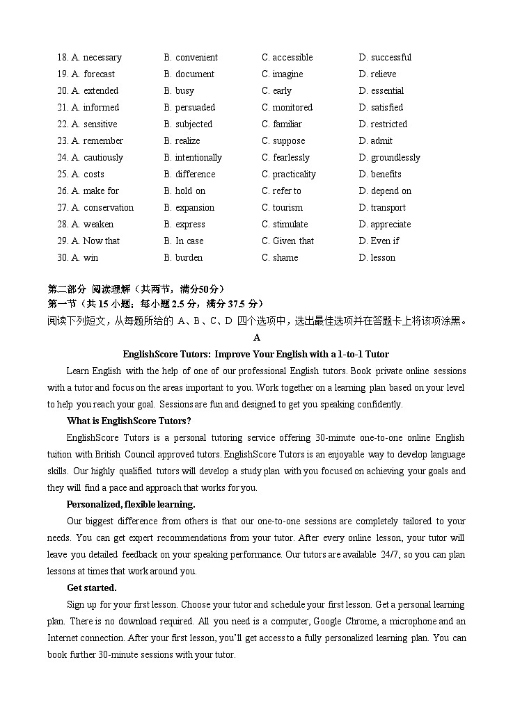 广东省汕头市金山中学2023-2024学年高二英语上学期期中考试试题（Word版附答案）03