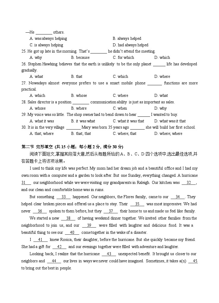 广东省汕头市金山中学2023-2024学年高一英语上学期期中考试试题（Word版附答案）03
