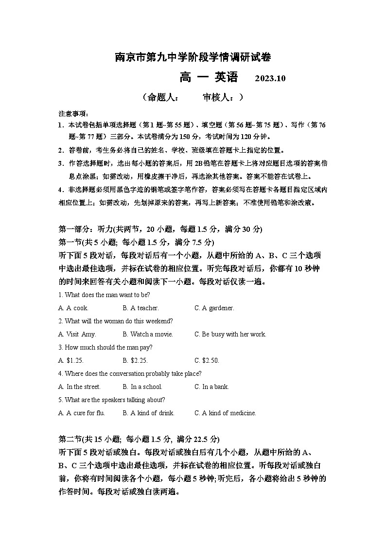 江苏省南京市第九中学2023-2024学年高一上学期10月月考英语试卷（Word版附解析）01