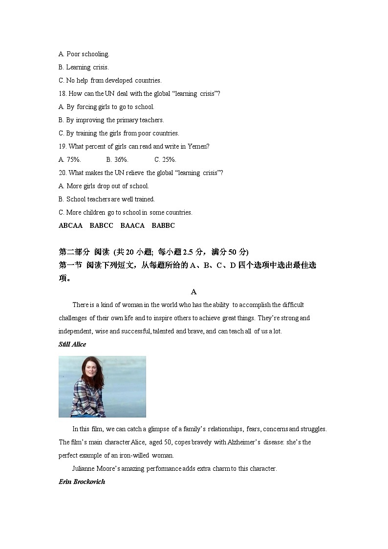 江苏省南京市第九中学2023-2024学年高一上学期10月月考英语试卷（Word版附解析）03