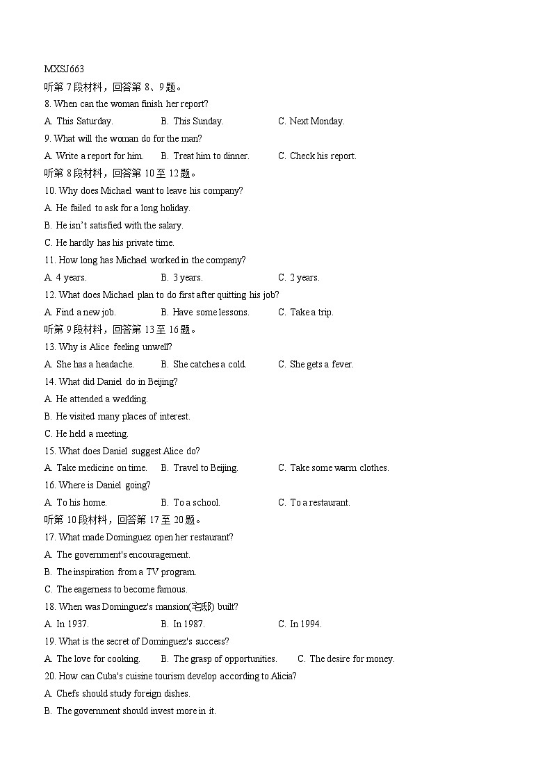 2024届河北省承德市双滦区实验中学高三上学期一轮复习联考（三）新高考卷英语试题第2页