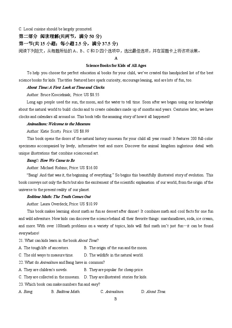 2024届河北省承德市双滦区实验中学高三上学期一轮复习联考（三）新高考卷英语试题第3页