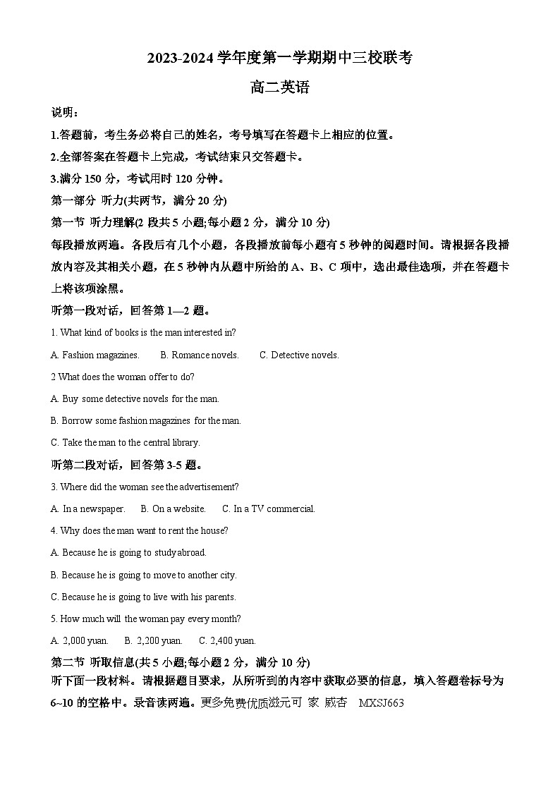 广东省东莞市万江中学，石龙中学，常平中学三校联考2023-2024学年高二上学期11月期中英语试题（解析版）01