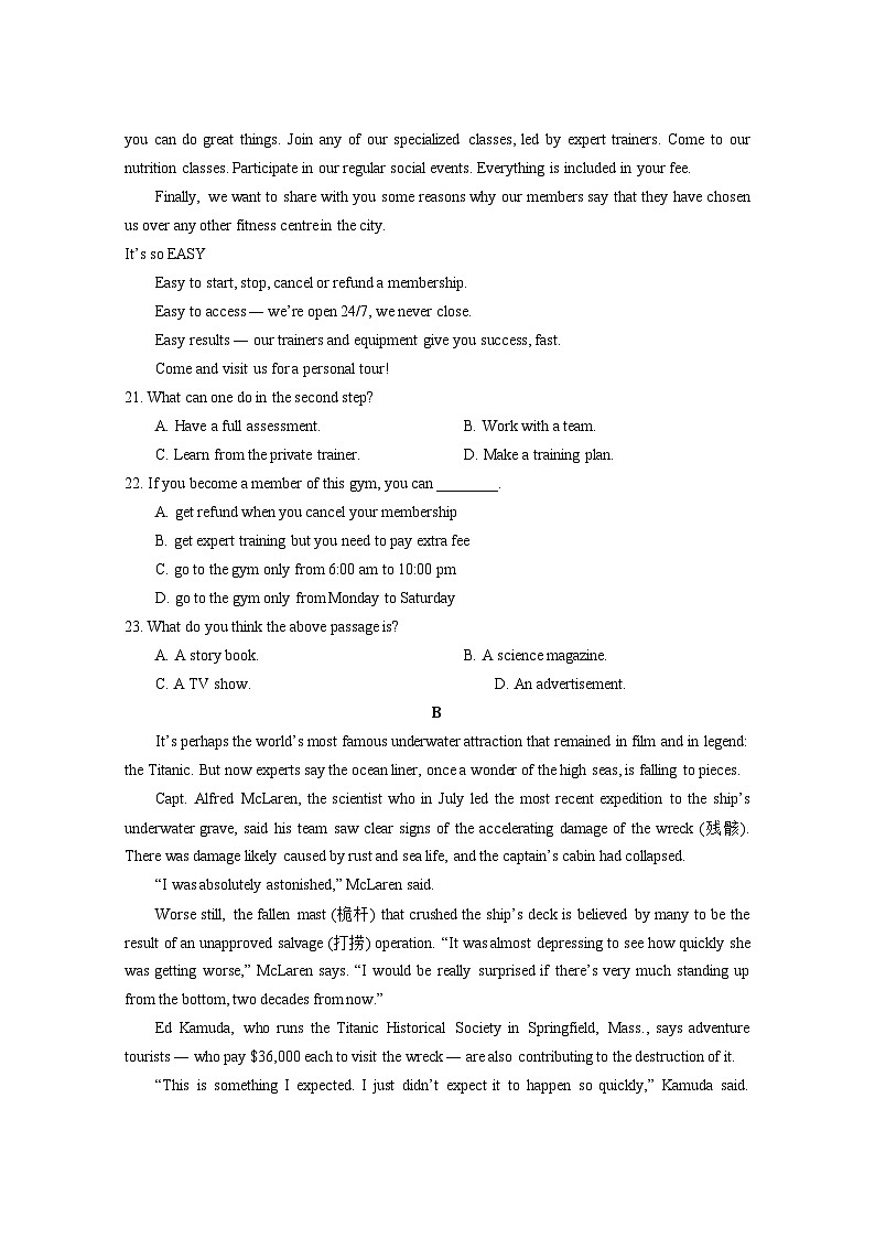 广东省汕头市金山中学、广州六中、佛山一中、中山一中2023-2024学年高三上学期四校期中联考英语试题02