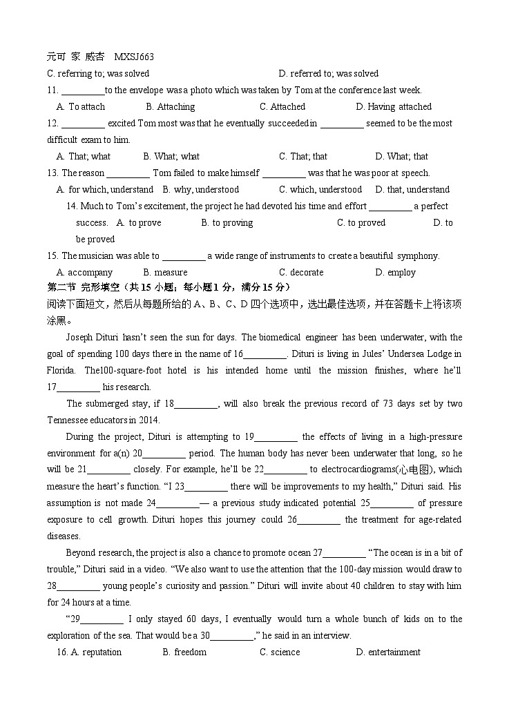 广东省汕头市金山中学2023-2024学年高二上学期期中考试英语试题02