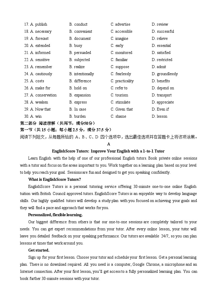 广东省汕头市金山中学2023-2024学年高二上学期期中考试英语试题03