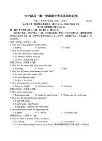 广东省汕头市金山中学2023-2024学年高一上学期期中考试英语试题