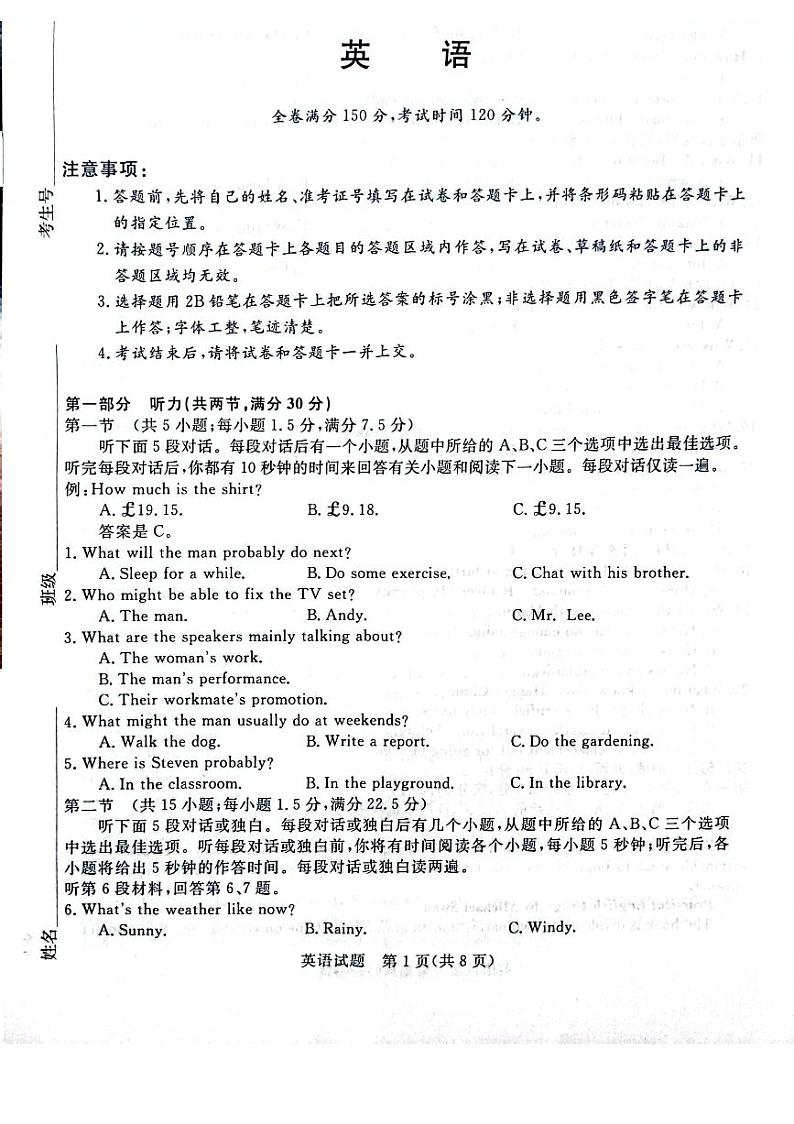 河南省周口市项城市5校联考2023-2024学年高三上学期11月月考英语试题01