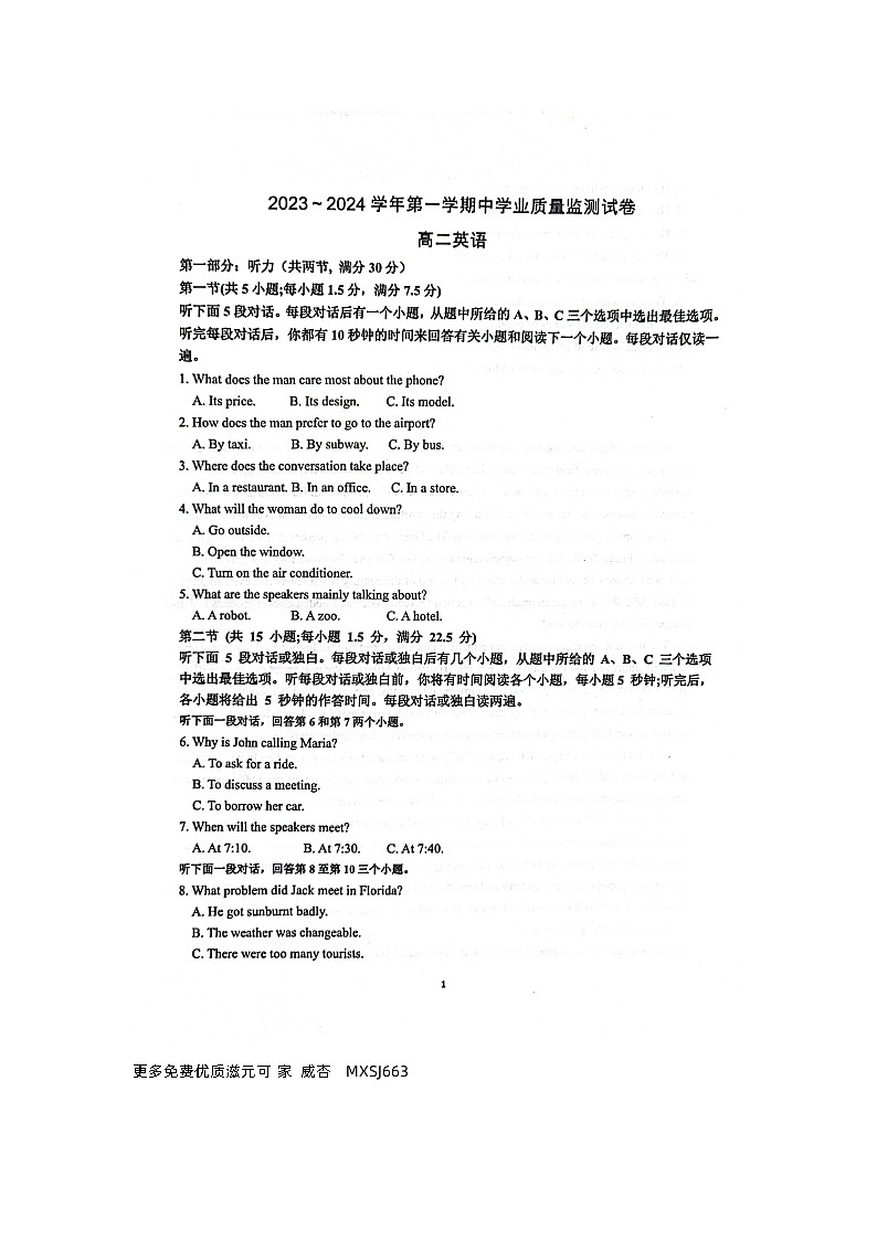 江苏省海安市实验中学2023-2024学年高二上学期期中英语试题01