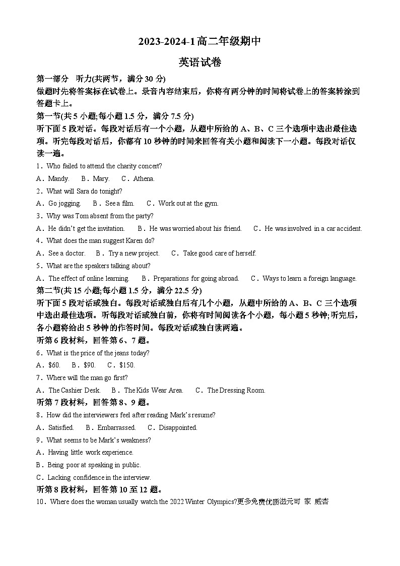 陕西省西安市铁一中学2023-2024学年高二上学期期中英语试题（解析版）01