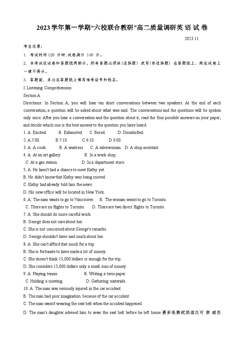 上海市六校2023-2024学年高二上学期期中联合调研英语试题01