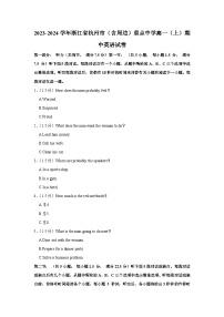 浙江省杭州市（含周边）重点中学2023-2024学年高一上学期11月期中英语试题