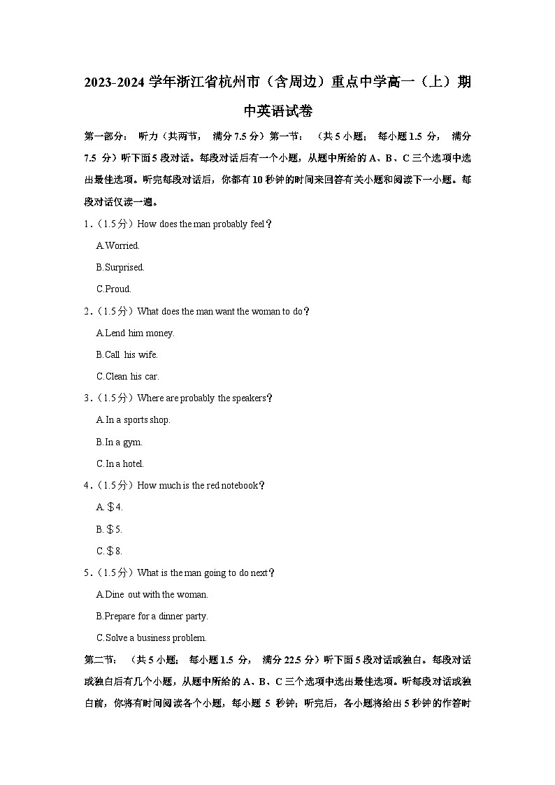 浙江省杭州市（含周边）重点中学2023-2024学年高一上学期11月期中英语试题第1页