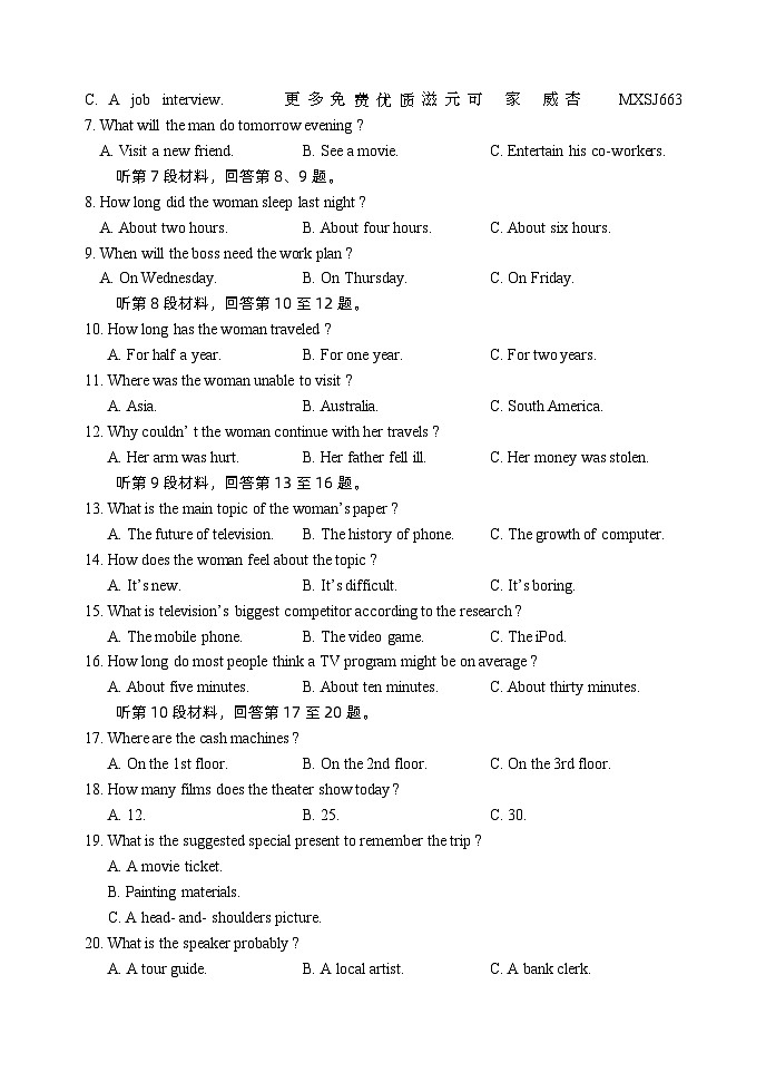 重庆市2023-2024学年高一上学期重庆市长寿中学等七校期中联考英语试题02